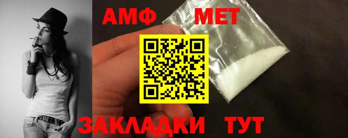 АМФЕТАМИН Premium Октябрьский