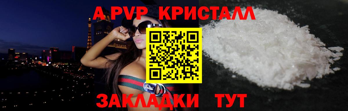 APVP  Alpha PVP мука  Вход с VPN  Октябрьский  A-PVP СК  Альфа ПВП Соль 
