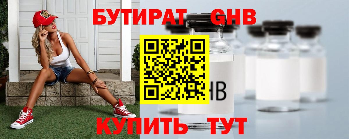 Бутират оксана  Вход с VPN  Октябрьский 