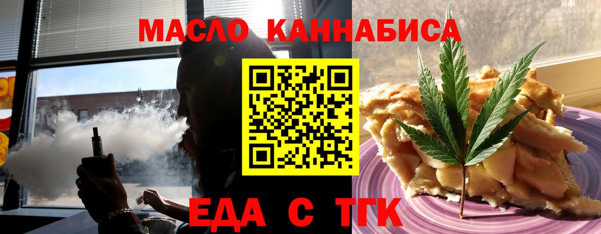 Canna-Cookies марихуана  Вход с VPN  Октябрьский 