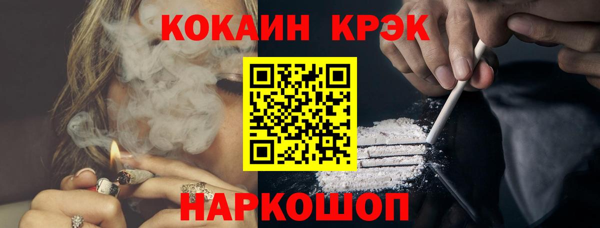 Октябрьский  КОКАИН 97%  КОКАИН Fish Scale  Вход с VPN 