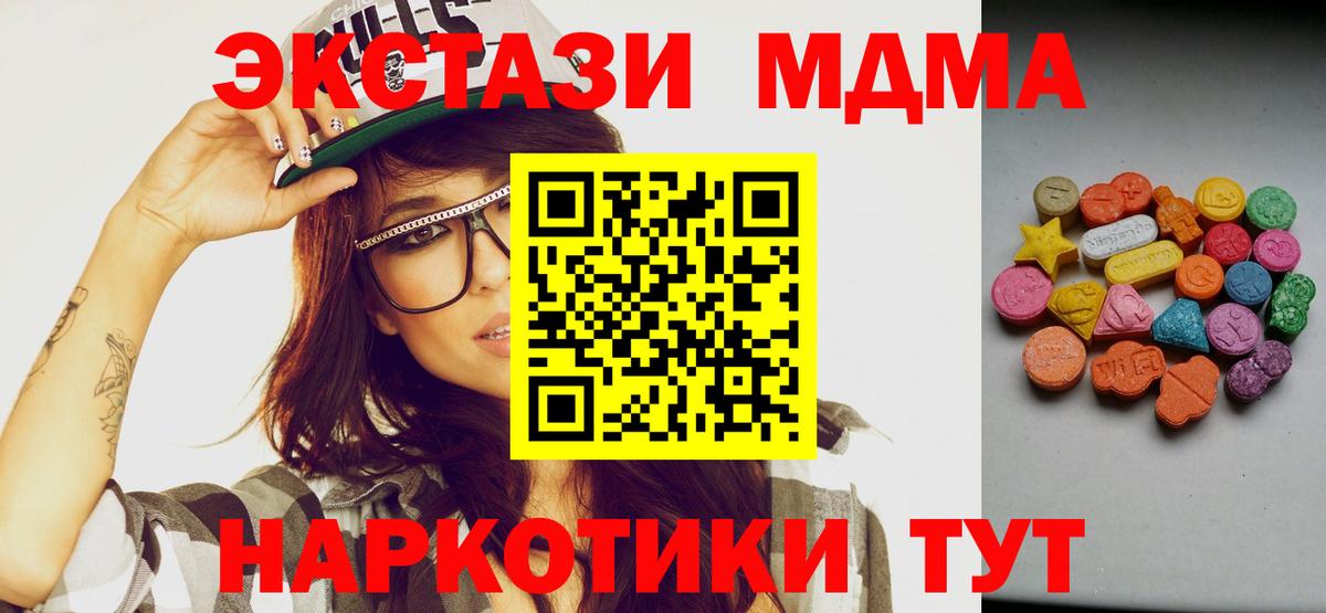 Ecstasy MDMA  Ecstasy Punisher  Октябрьский  Ecstasy  Вход с VPN 