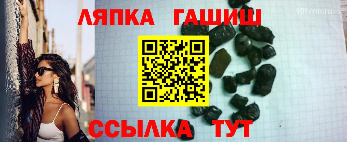 ГАШ убойный  Вход с VPN  ГАШИШ hashish  ГАШ  Октябрьский 