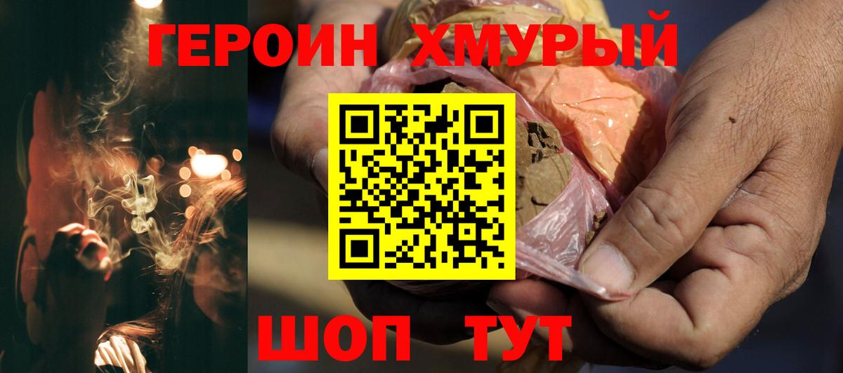 Героин  Героин VHQ  Вход с VPN  Октябрьский 