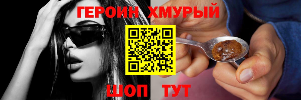 Героин VHQ Октябрьский