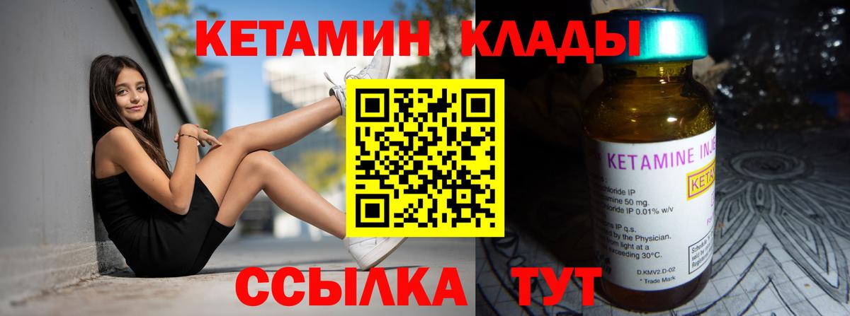 КЕТАМИН ketamine  Вход с VPN  Октябрьский  Кетамин ketamine 