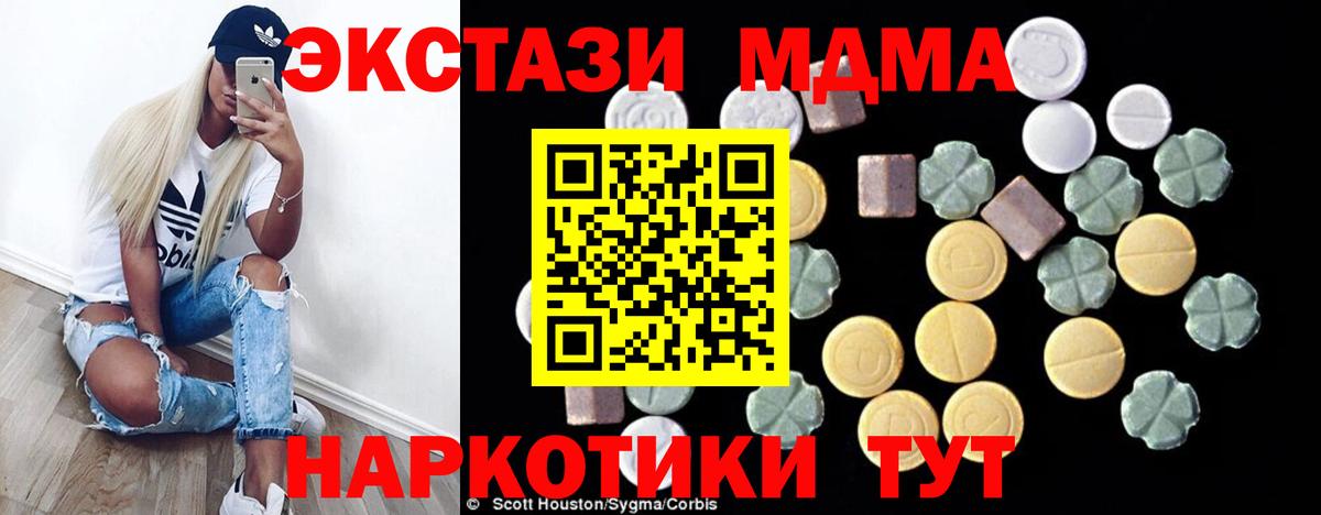 MDMA кристаллы Октябрьский