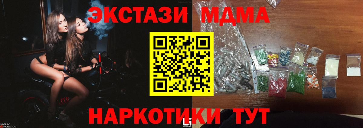 Октябрьский  MDMA VHQ  МДМА Molly  Вход с VPN 