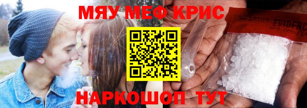 МЯУ-МЯУ mephedrone  Вход с VPN  Меф  Октябрьский  МЯУ-МЯУ мука 
