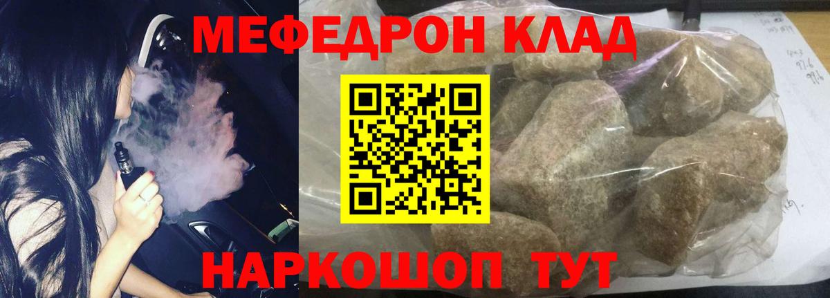 Мефедрон мука Октябрьский