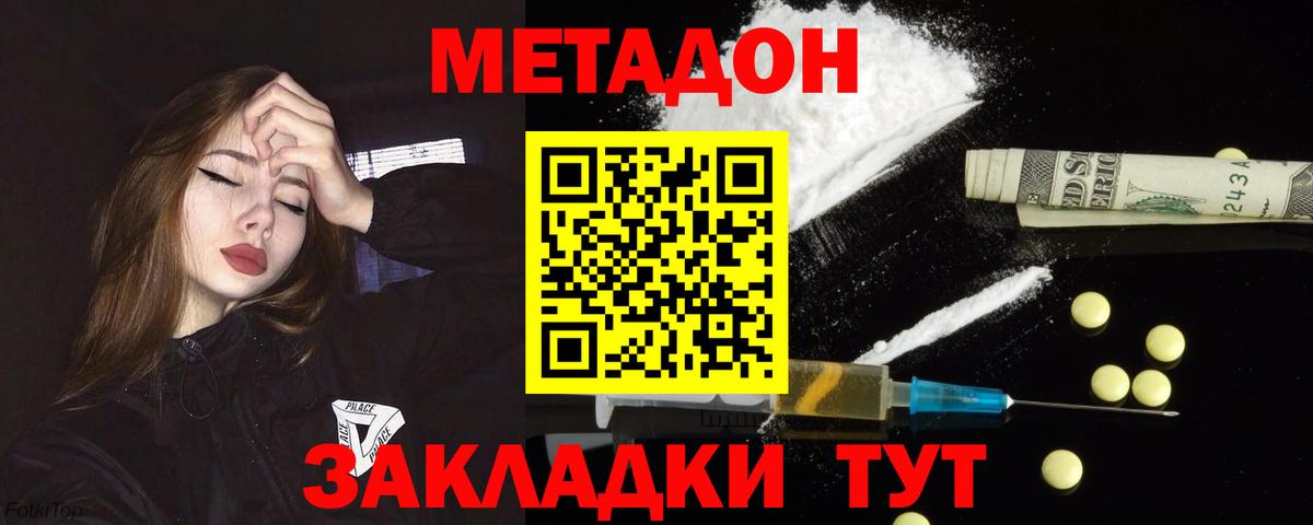 Метадон белоснежный  Вход с VPN  Октябрьский 