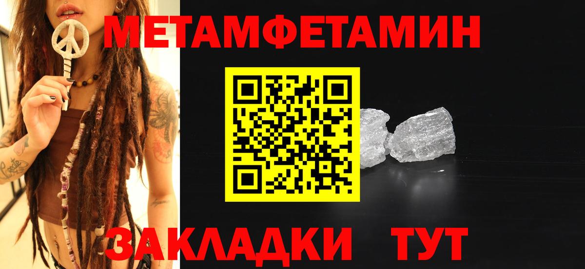 Метамфетамин Декстрометамфетамин 99.9%  Вход с VPN  Октябрьский 