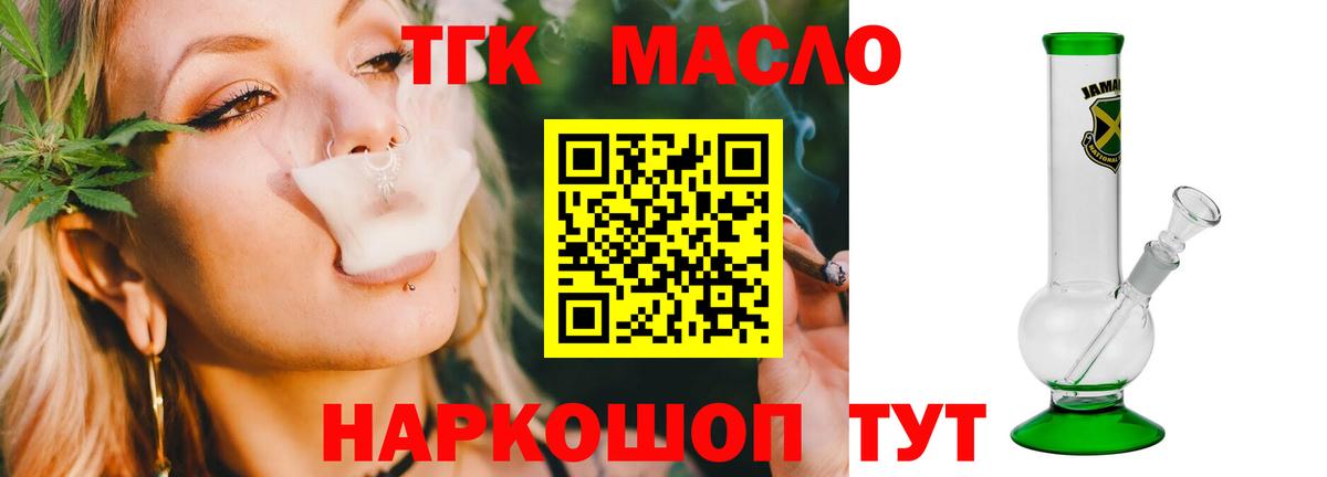Дистиллят ТГК THC oil Октябрьский